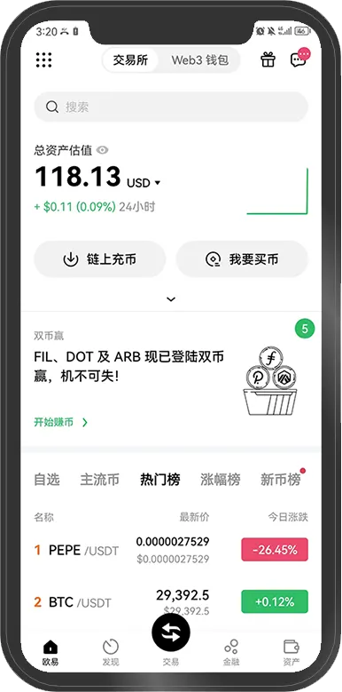 欧易OKX APP官方下载界面展示，数字资产交易平台手机端主页面