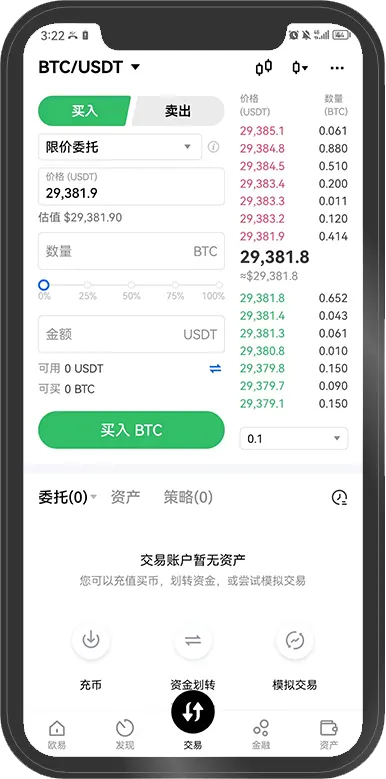 欧易OKX APP行情页面截图，实时数字货币价格展示界面