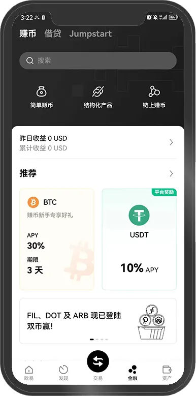 欧易OKX APP资产页面截图，个人数字资产持仓管理界面